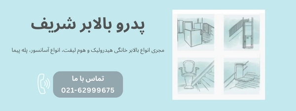 قیمت آسانسور 4 نفره برای 4 طبقه
