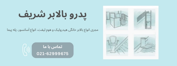 قیمت آسانسور ۴ نفره